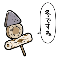 [LINEスタンプ] しゃべるおでん