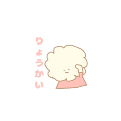 [LINEスタンプ] ふわもこ星人