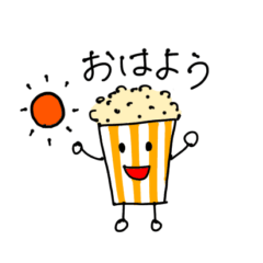 [LINEスタンプ] ポップコーン坊や