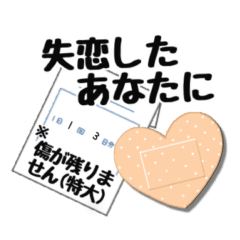 [LINEスタンプ] ハートに良くきく処方せん