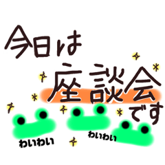 [LINEスタンプ] 活動者に嬉しい毎日スタンプ
