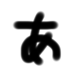 [LINEスタンプ] 受験生の字