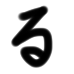 [LINEスタンプ] 受験生の字(2)