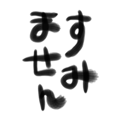 [LINEスタンプ] りこのお習字（5歳）