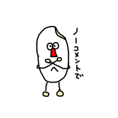 [LINEスタンプ] 新米くん