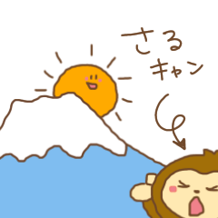 [LINEスタンプ] さるキャン