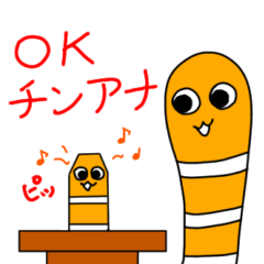 [LINEスタンプ] チンアナゴのちんちゃん第4弾notチンアナ語