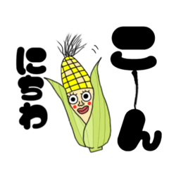 [LINEスタンプ] 野菜ダジャレ☺︎