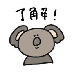 [LINEスタンプ] コアラみたいなやつ～日常～