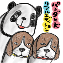 [LINEスタンプ] パンダと犬リアルエディションの画像（メイン）