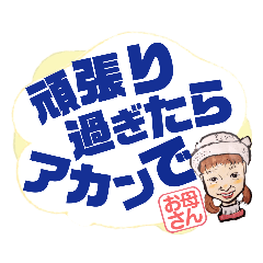 [LINEスタンプ] お母さん専用✧番外編✧ハンカチのご用意を！！