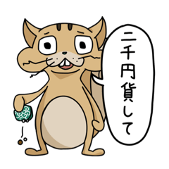 [LINEスタンプ] ちょいウザ シマリスくん