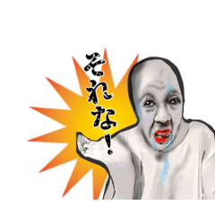 [LINEスタンプ] 玉井全開！