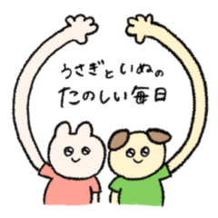 [LINEスタンプ] すーぱーふぁにーうさいぬすたんぴ