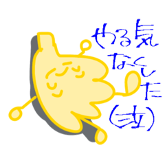 [LINEスタンプ] 愉快バナナ