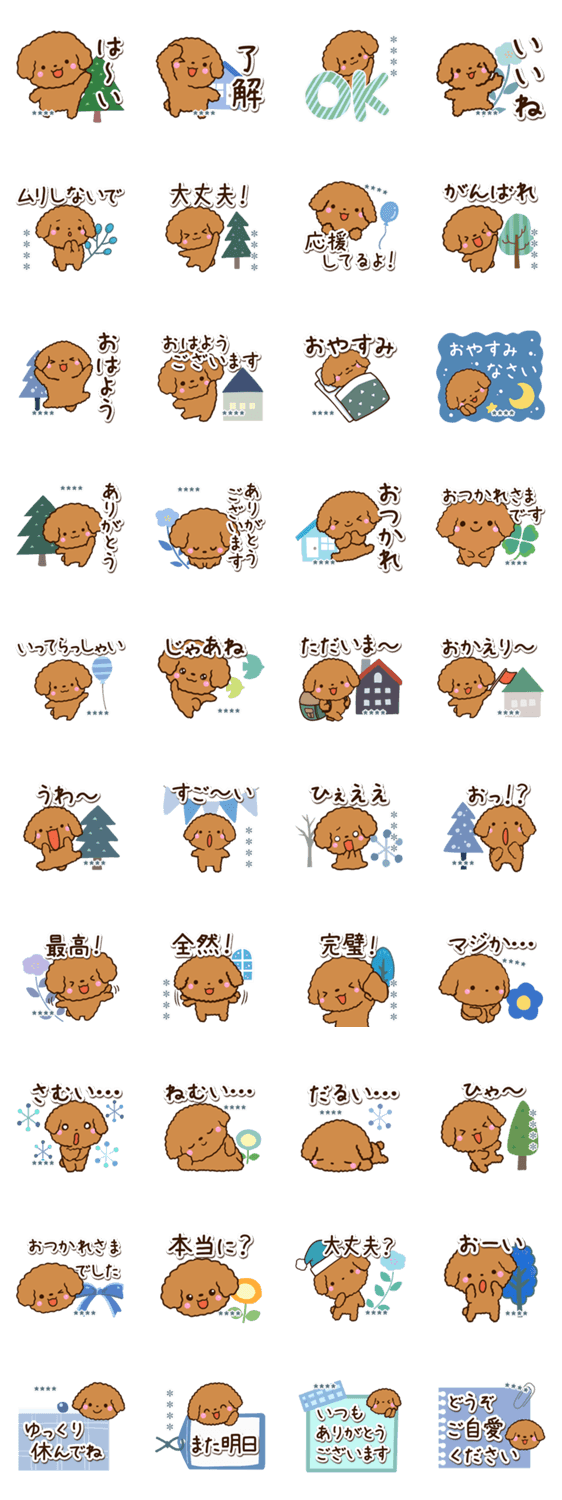 トイプードル【レッド】冬※カスタムのスタンプ詳細