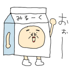 [LINEスタンプ] みる〜くさん。