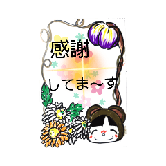 [LINEスタンプ] 感謝してま～す