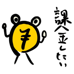 [LINEスタンプ] 必ずどこかで需要があるスタンプ