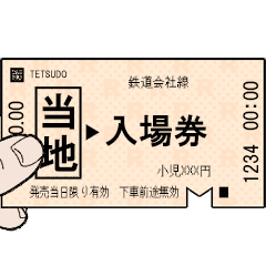 [LINEスタンプ] 昔の鉄道の改札 C