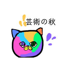 [LINEスタンプ] ゆるいねこ、時々癖つよい猫