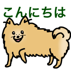 [LINEスタンプ] ポメしょうちゃんのスタンプ2