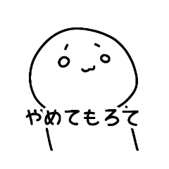 [LINEスタンプ] マニアックゆるスタンプ