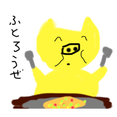 [LINEスタンプ] 太ろうぜ