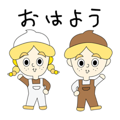 [LINEスタンプ] ふーちゃんゆーくん