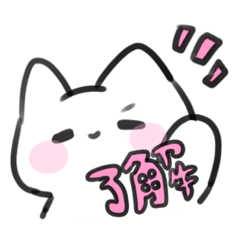 [LINEスタンプ] ねこちゃんのねこ