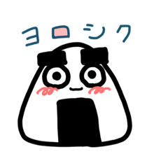 [LINEスタンプ] 使いやすいおにぎり丸