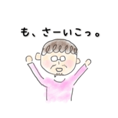 [LINEスタンプ] はしゃいでるご様子