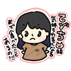 [LINEスタンプ] てびちスタンプだよ