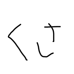 [LINEスタンプ] てんさいがつかうことば