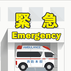 [LINEスタンプ] 動く救急車と病院 2