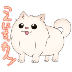 [LINEスタンプ] ポメラニアン ポム