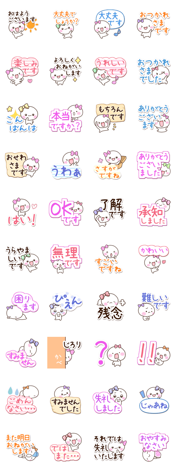 しろりぼん【敬語】のスタンプ詳細