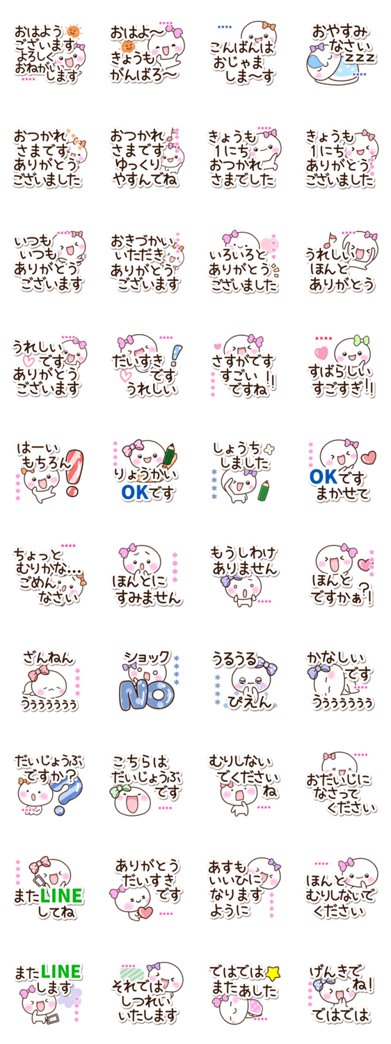 しろりぼん【長文】※カスタムのスタンプ詳細