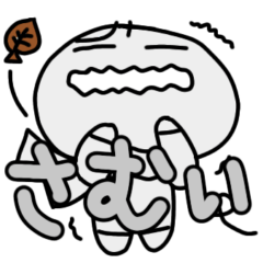 [LINEスタンプ] こやまだスタンプ 冬・年末年始編
