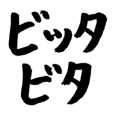 [LINEスタンプ] スケボー筆文字(大会編)