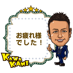 [LINEスタンプ] CoCo社長2