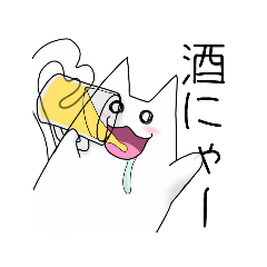 [LINEスタンプ] にゃすの日常(家族用)