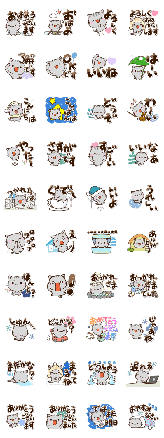 ちびアメ✨冬のスタンプ詳細