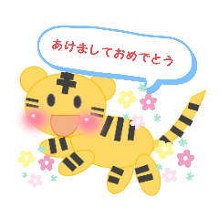 [LINEスタンプ] 干支です。