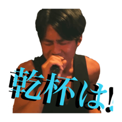 [LINEスタンプ] 今日の佐古第2弾！！ With Alpha2 じゅんき君