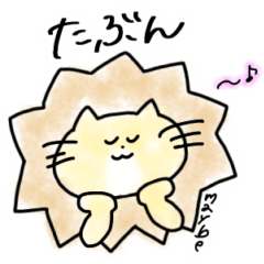 [LINEスタンプ] ぬいぐるみのライオンくん(8才)