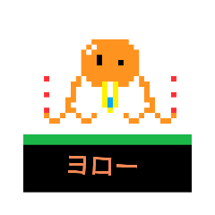 [LINEスタンプ] ドットモンスターたちの日常