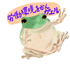 [LINEスタンプ] 労働環境をかんガエル