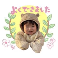 [LINEスタンプ] memeさんちのharuくん♪