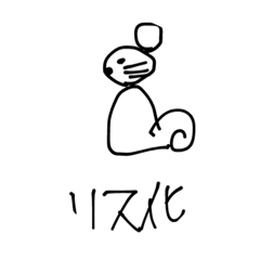[LINEスタンプ] 曲がった愛
